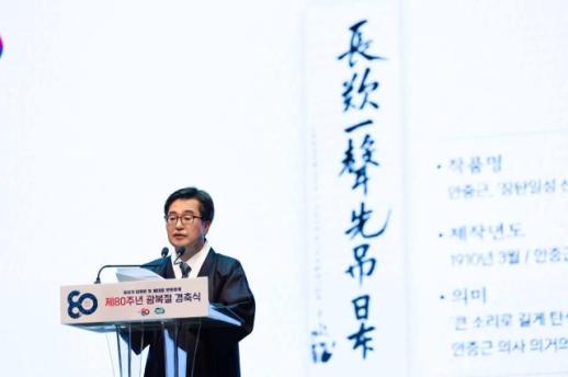 김동연 위대한 정신의 귀환 경기도가 끝까지 책임
