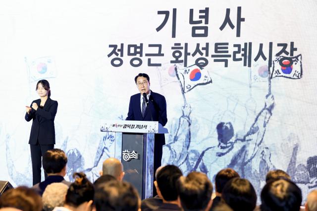 정명근 화성특례시장이 기념사를 하고 있다 사진화성시