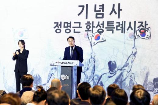 [경기도 소식] 제80주년 광복절 기념식 개최