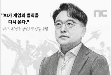 [CEO들의 별의 순간] ⑫화 김택진 엔씨소프트 CEO AI가 게임의 법칙을 다시 쓴다