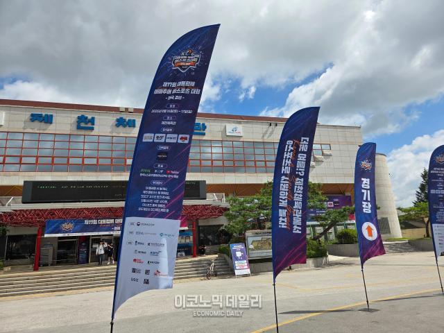 ‘제17회 대통령배 KeG’ 전국 결선이 열리고 있는 충북 제천체육관사진선재관 기자