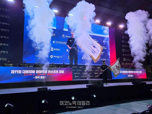 ‘제17회 대통령배 KeG’ 전국 결선 개회식 현장사진선재관 기자
