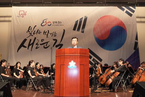 신상진 성남시장이 제80회 광복절을 맞아 경축사를 하고 있다
