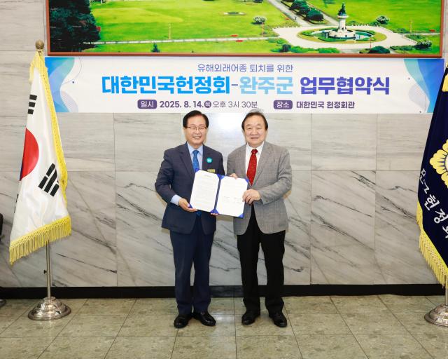 유희태 완주군수왼쪽와 정대철 대한민국 헌정회장이 블루길·배스 등 생태계 유해 어종 퇴치와 자원화를 위한 업무협약을 체결하고 있다사진완주군