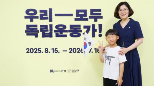 김보라 안성시장 빛의 혁명으로 탄생한 국민주권정부 대한민국의 근현대사 바로 설 것 기대