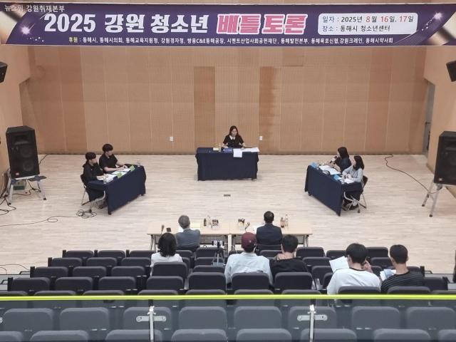 2025 강원 청소년 배틀토론대회 사진이동원 기자
