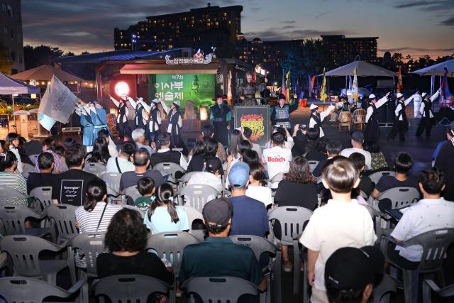 삼척시 제7회 이사부예술제 사진삼척시