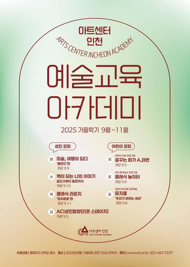 사진인천경제청