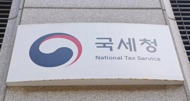 국세청, 두나무에 법인세 226억 추징금 부과