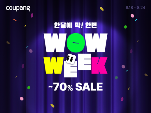 쿠팡, 와우위크 열고 3만5000여개 상품 최대 70% 할인