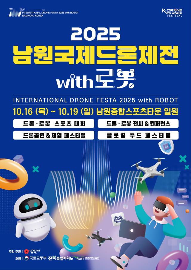 사진남원시