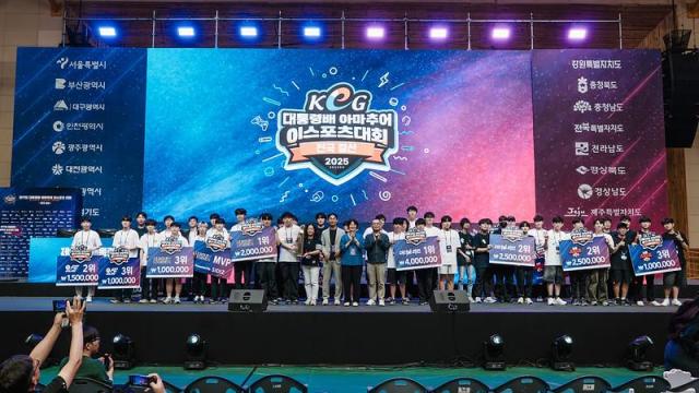 ‘제17회 대통령배 KeG’ 전국 결선 수상자들과 단체사진을 찍고있다