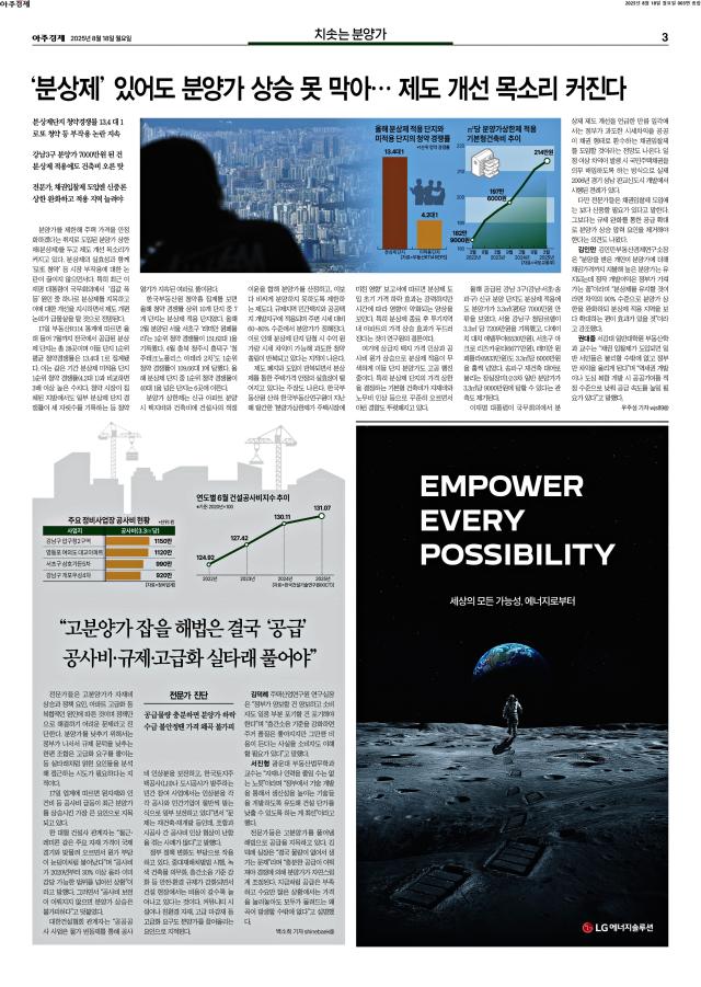 아주경제 3면