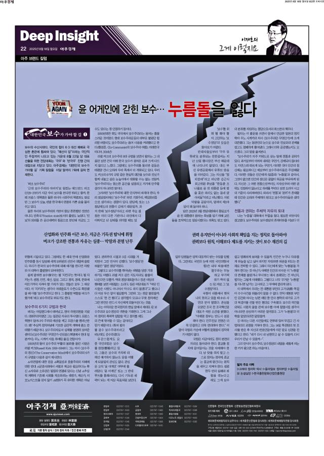 아주경제 22면