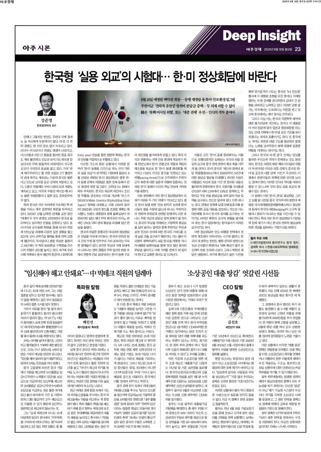 아주경제 23면