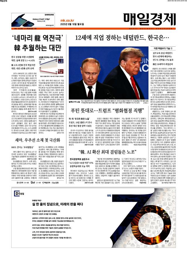매일경제 1면