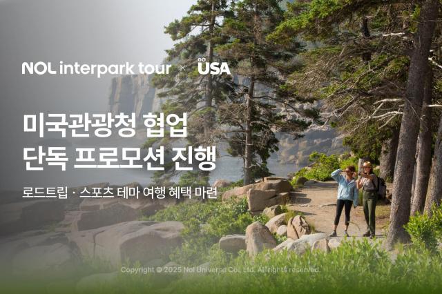 사진NOL 인터파크투어