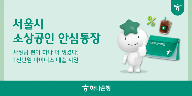 사진하나은행