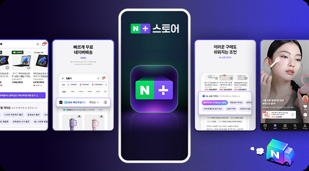 네이버플러스 스토어