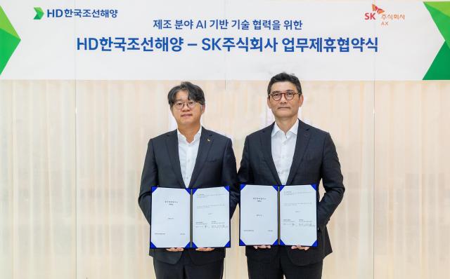 SK AX는 HD한국조선해양과 제조 분야 AX 혁신을 위한 공동 과제 발굴 및 실행 협약MOU을 체결했다 사진SK AX