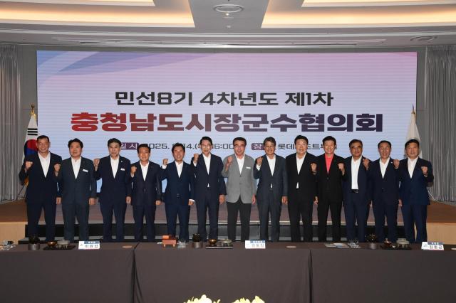 충청남도시장군수협의회사진부여군