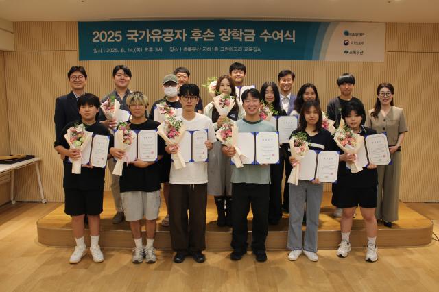 서울 중구 어린이재단빌딩에서 열린 우미희망재단 국가유공자 후손 장학금 수여식에서 장학생과 관계자들이 기념 촬영을 하고 있다 사진우미희망재단