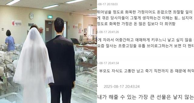 사진연합뉴스 온라인 커뮤니티 캡처