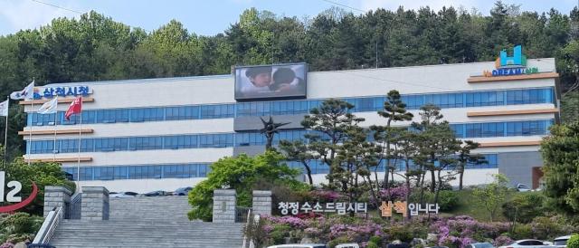 삼척시 청사 전경 사진이동원 기자
