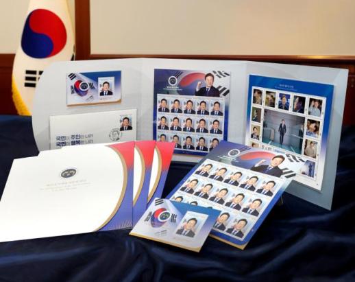 이재명 대통령 취임 100일 기념우표 발행
