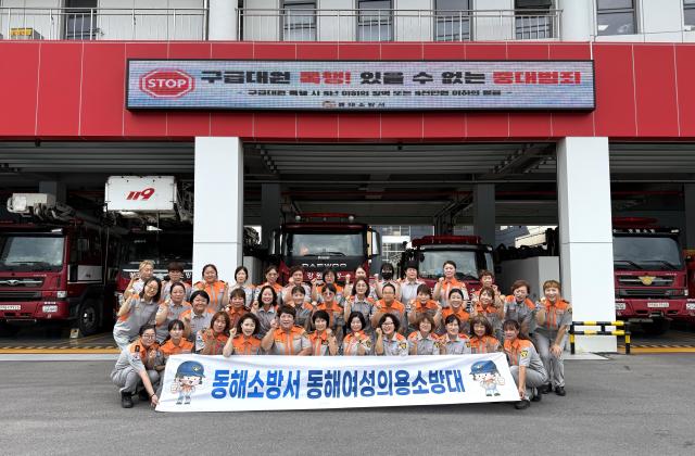 동해여성의용소방대 단체사진 사진동해소방서