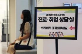 Idle South Korean youth cost economy billions, study finds