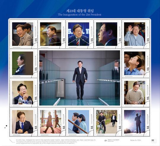 제21대 대통령 취임 기념 나만의우표 이미지 사진우정사업본부