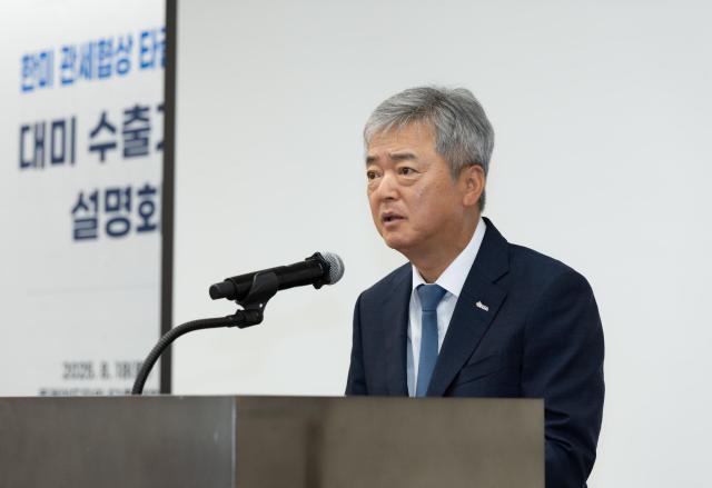 이인호 한국무역협회 부회장이 18일 강남구 삼성동 트레이드타워에서 개최된 한미 관세협상 타결 관련 수출기업 설명회에서 개회사를 하고 있다 사진무협