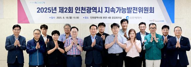 유정복 인천광역시장이 18일 시청 공감회의실에서 열린 2025년 제2회 인천광역시 지속가능발전위원회에서 기념촬영을 하고 있다 사진인천시