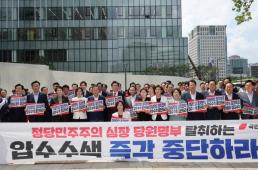 김건희 특검 2차 압색 움직임에…국민의힘 현장 의총·비상 대기 총력전
