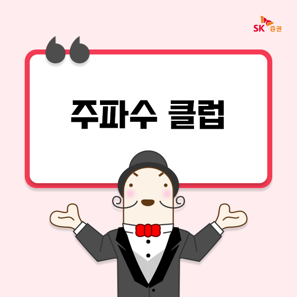 사진SK증권