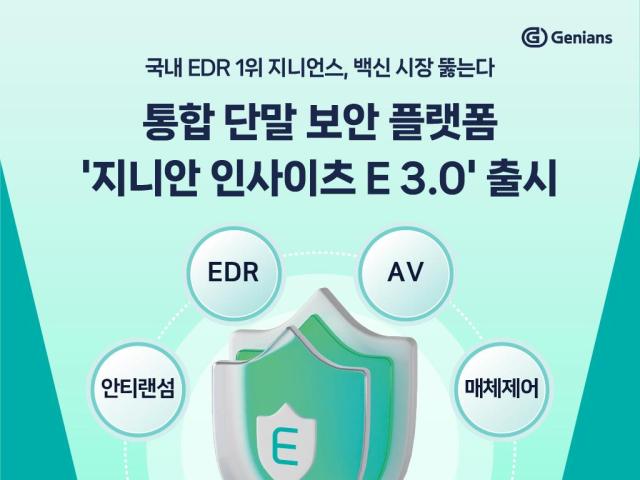 지니안 인사이츠 E 30사진지니언스