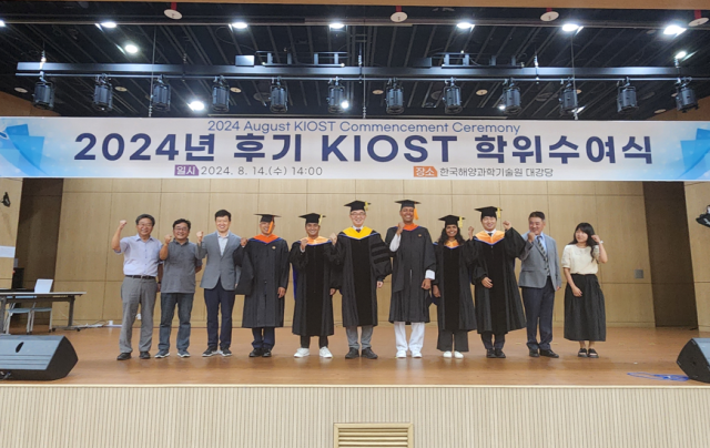 2024년 LPEM 학위수여식 사진해양수산부