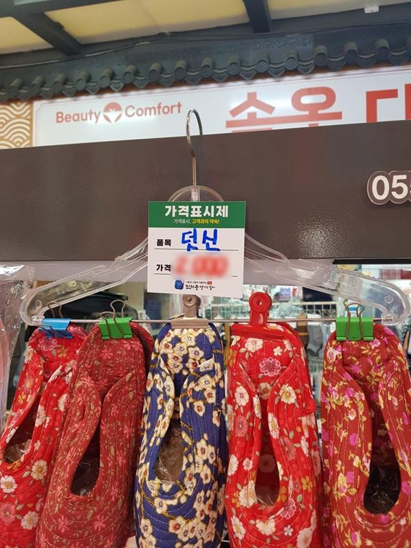 진해중앙시장이 ‘가격표시제’를 시행하는 모습 사진진해중앙시장 제공