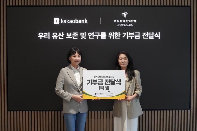 지난 18일 경기 성남시 카카오뱅크 본사에서 열린 기부금 전달식에 참석한 조선영 카카오뱅크 ESG팀장왼쪽과 주 리 간송미술문화재단 대외협력팀장이 기념 촬영을 하고 있는 모습 사진카카오뱅크
