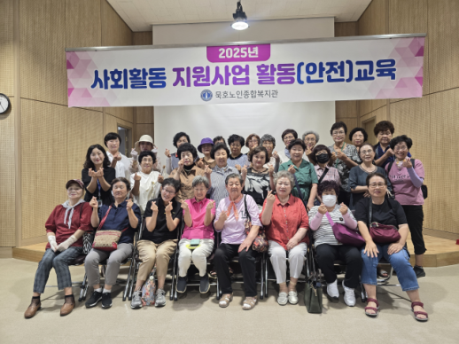 묵호노인종합복지관, 노인일자리 참여 어르신 대상 금융사기·아동학대 예방 교육 실시 外