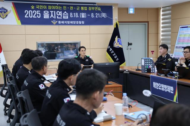 김성종 동해해경청장가운데 주관으로 을지연습 최초 상황 보고 회의가 개최되고 있다 사진동해해경청