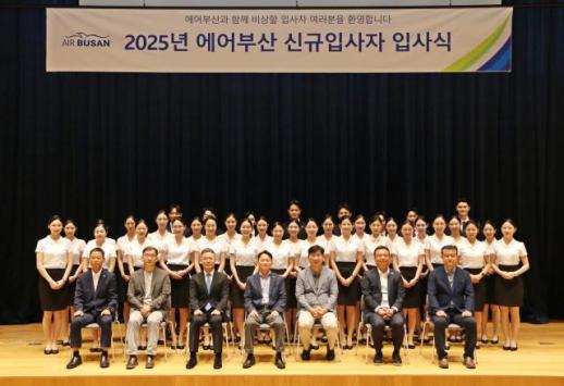 에어부산, 신입 객실승무원 38명 채용...가장 안전한 항공사로 도약