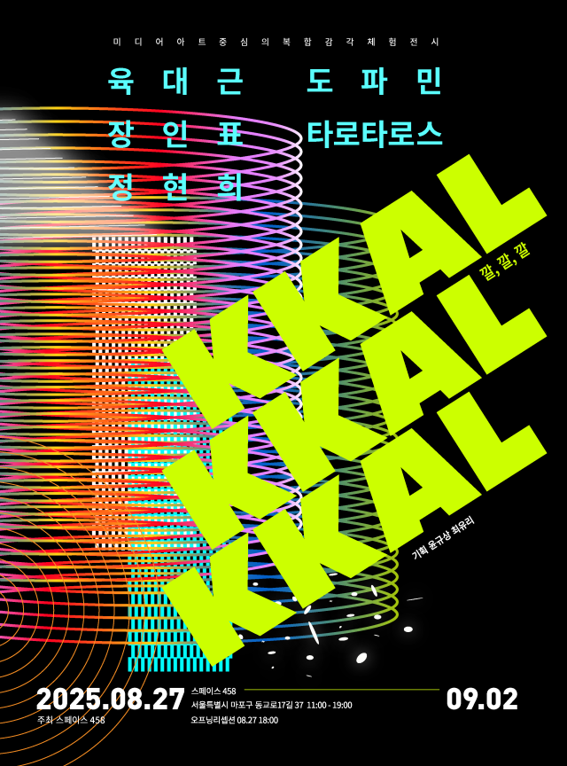 깔깔깔 포스터