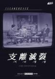 [K-Film] Bong Joon-hos early short available for screening next week