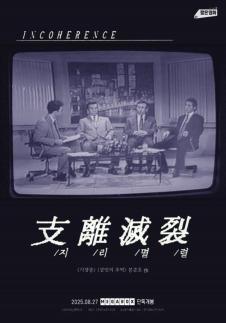 [K-Film] Bong Joon-hos early short available for screening next week