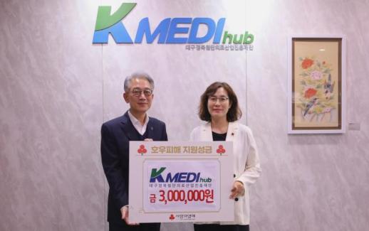 케이메디허브, 경영평가 포상금‧임직원 기부금…집중 호우 피해 성금 기탁