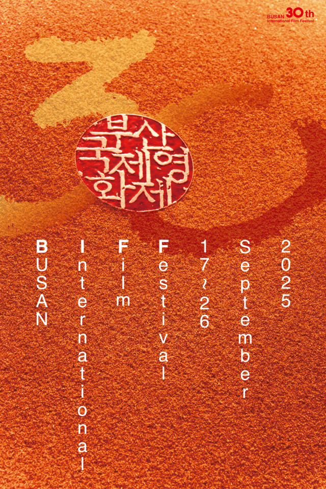사진BIFF