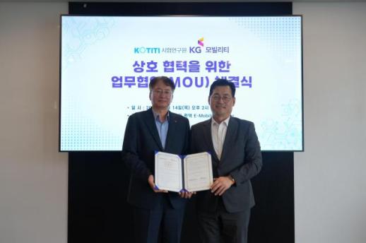 KGM, KOTITI시험연구원과 배터리 및 모빌리티 기술협력 MOU 체결