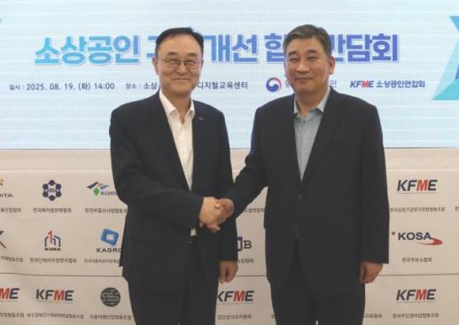 중기옴부즈만-소공연, 소상공인 규제개선 한 목소리...56건 과제 논의 